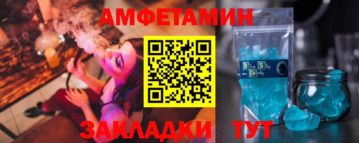 Amphetamine VHQ  Вход с VPN  АМФ  Рязань 