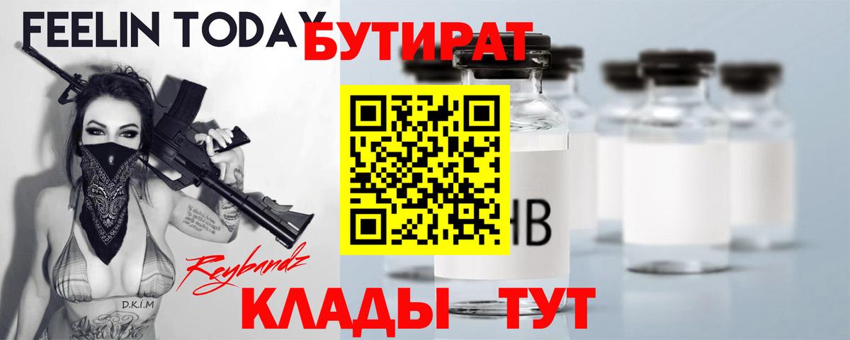 Рязань  БУТИРАТ GHB  Вход с VPN 