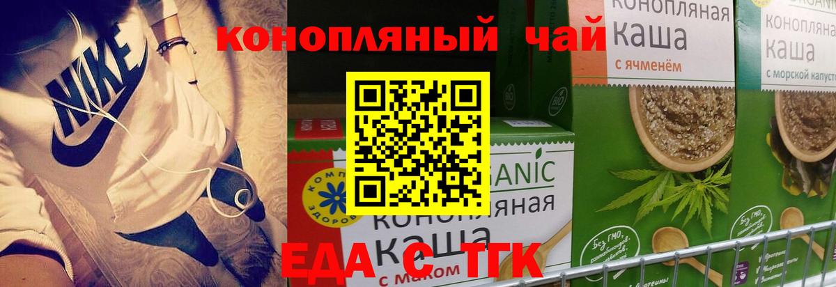 Cannafood конопля  Вход с VPN  Рязань 