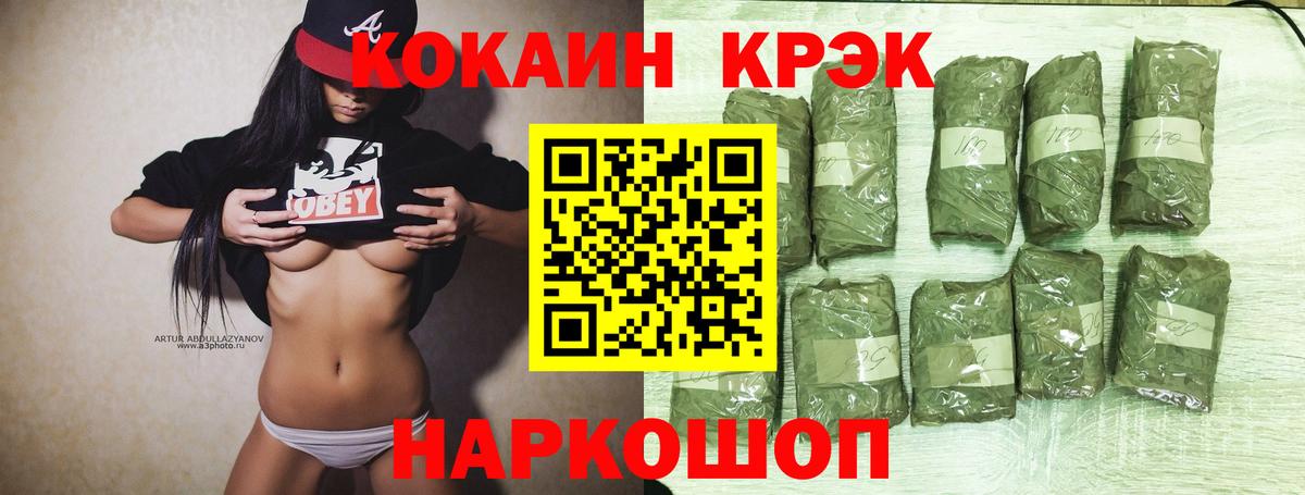 КОКАИН  КОКАИН Fish Scale  COCAIN Columbia  Вход с VPN  Рязань 