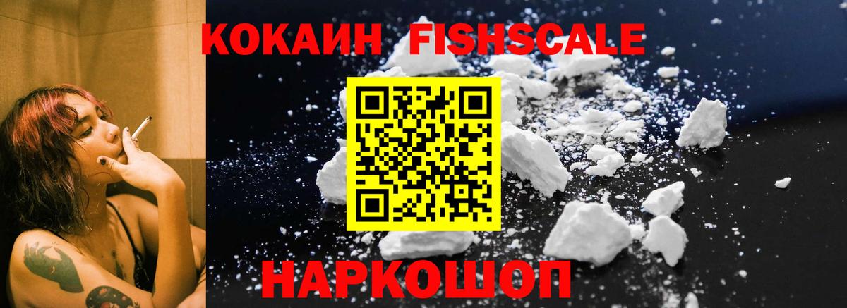 Кокаин 97% Рязань