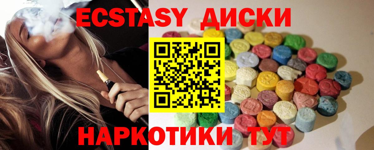 Ecstasy  Вход с VPN  ЭКСТАЗИ MDMA  Рязань  купить наркотики сайты  Экстази Philipp Plein 