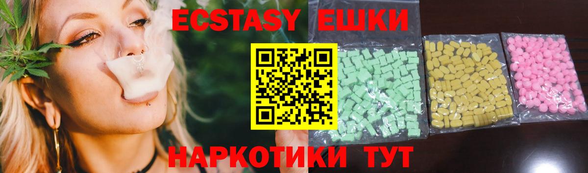 ЭКСТАЗИ диски Рязань