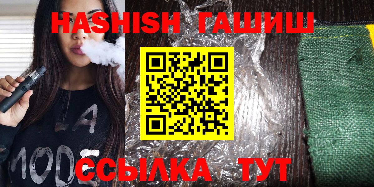 Гашиш Изолятор  Вход с VPN  Гашиш  Рязань 