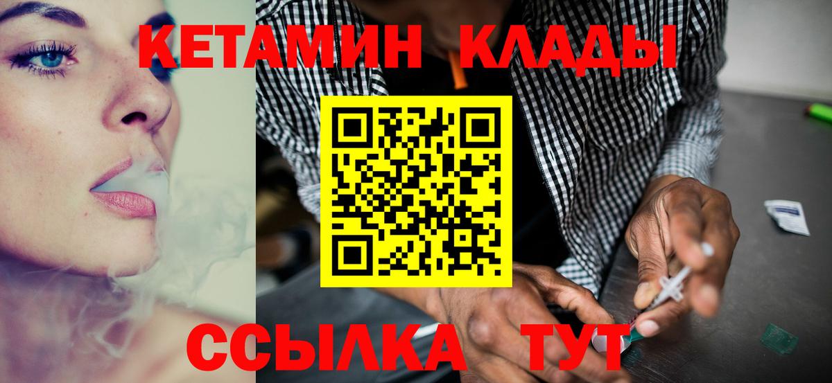 Кетамин ketamine  Вход с VPN  Рязань 