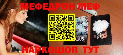 мефедрон Бугуруслан