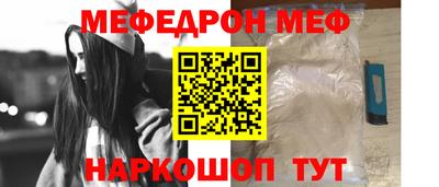 мефедрон Бугуруслан