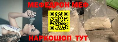 мефедрон Бугуруслан