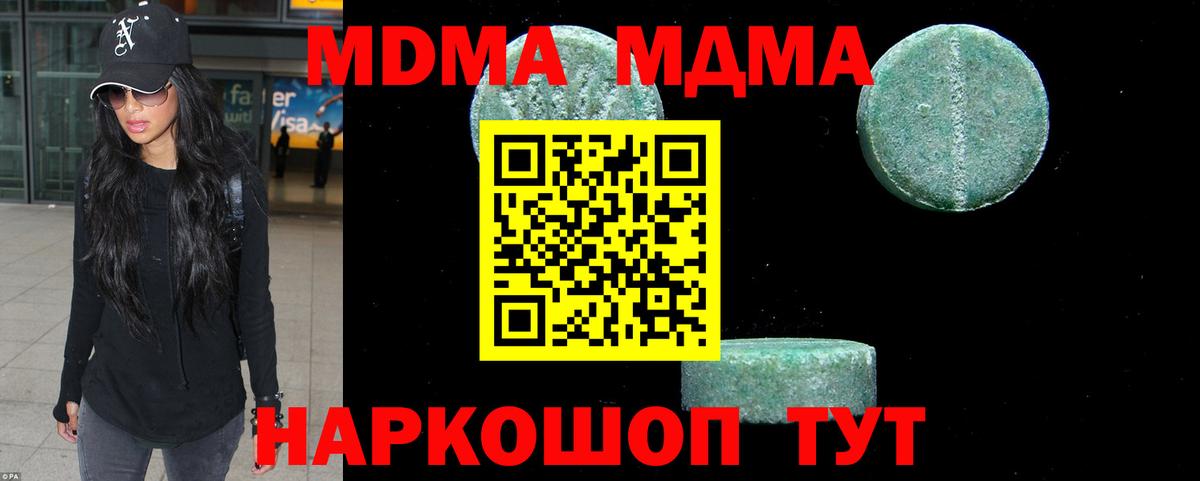 Рязань  МДМА Molly  МДМА  MDMA crystal  Вход с VPN 