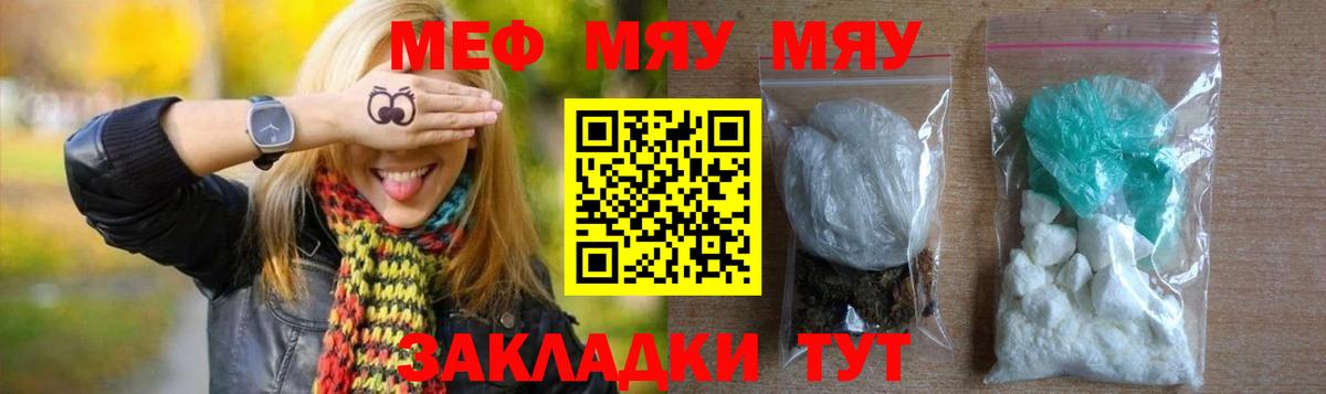 Меф Рязань