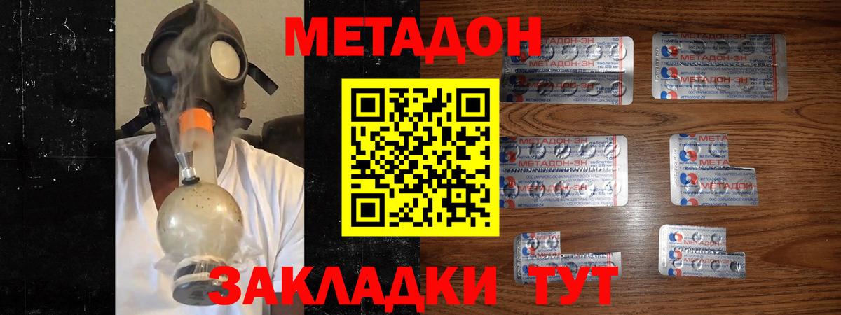 Метадон кристалл  МЕТАДОН methadone  Вход с VPN  Рязань 