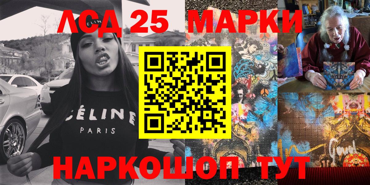 Наркотические марки 1,8мг  Вход с VPN  Рязань 